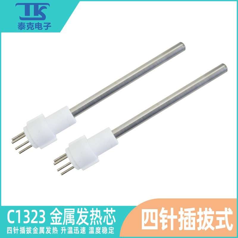 TK泰克电子C1323四针拔插式金属发热芯无铅焊台系列配件厂家直销
