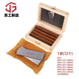 6对虎钳等高量块12件套加硬120X4X10 35mm数控铣床平行垫块套装