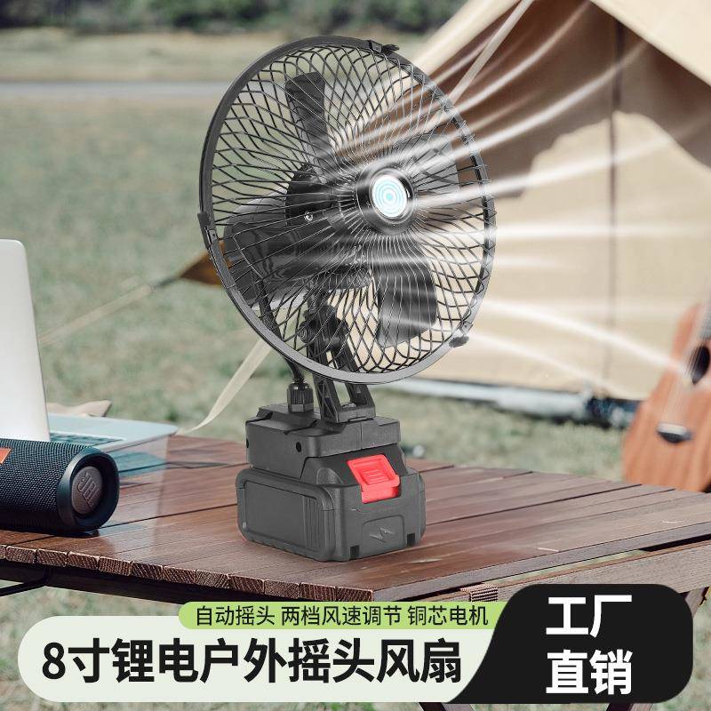 厂家长续航锂电风扇强劲风力小风扇户外自动摇头家用桌面风扇便携