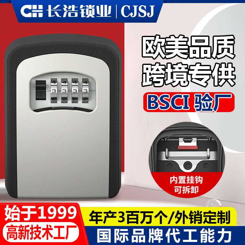 锁盒组合钥匙锁盒 便携式钥匙锁盒可重置密码钥匙存储4位合金