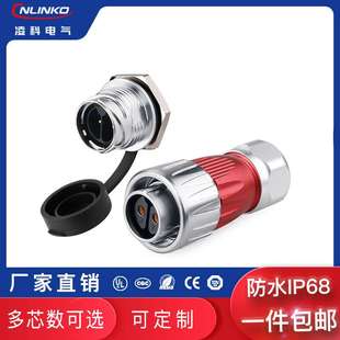 DH-20工业防水反装单孔金属带隔栏 2 - 14芯舞台灯航空插头连接器