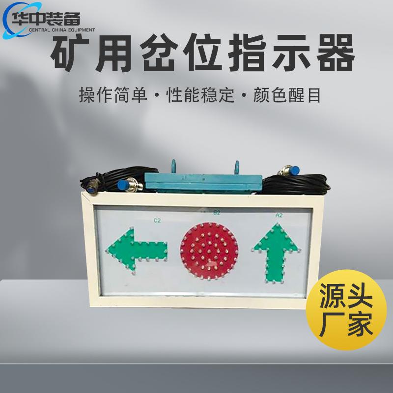 矿用岔位指示器 隔爆兼本安型KXH127道岔位置显示器