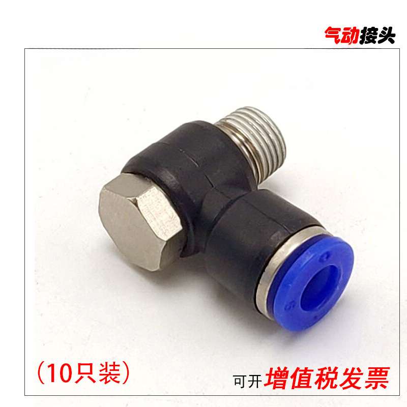气动软管快速快插气缸外六角PH6-01螺纹直角弯头L型8-02气管接头