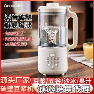 4人 豆浆机家用小型迷你全自动多功能破壁机米糊免煮免过滤1