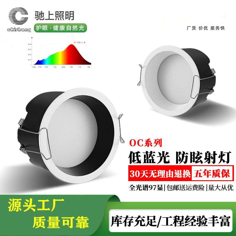 厂家客厅led孔灯嵌入式开孔75酒店天花灯 防眩筒灯家用护眼