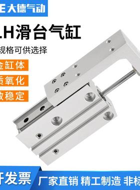 滑台气缸HLH6/HLH10/HLH16x5S/10S/15S/20S/25S/30S/40S/50S