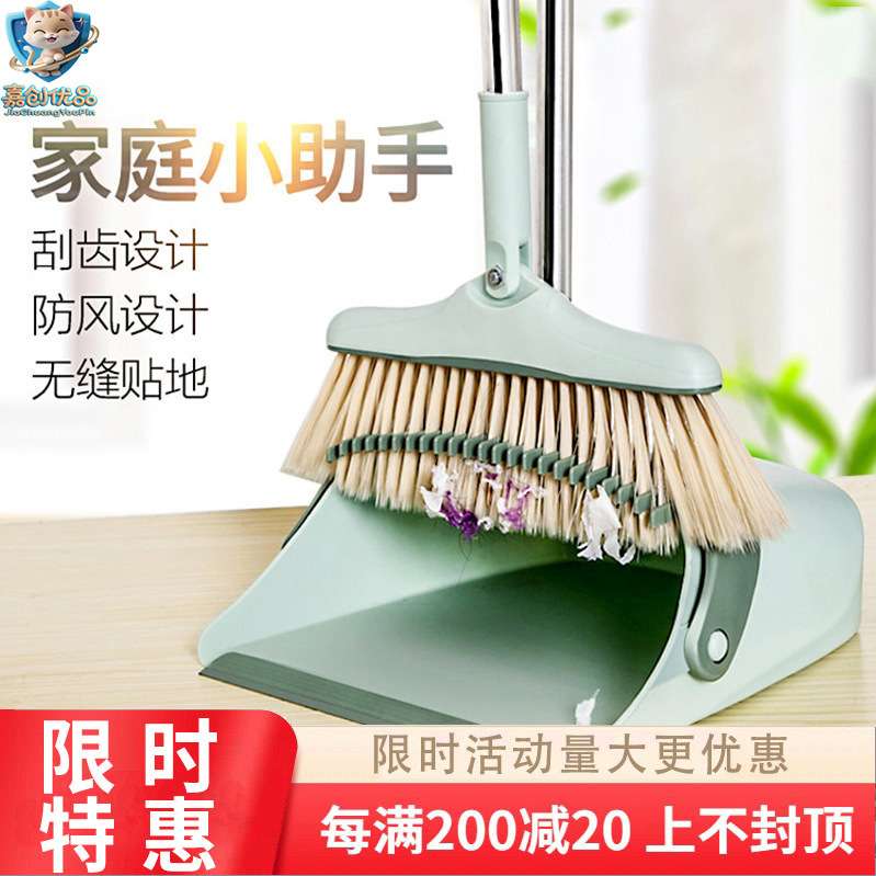 厂家 家用可折叠扫把簸箕套装软毛扫帚加厚带刮齿簸箕量大价优