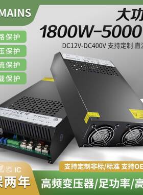 SE系列2000W3000W4000W5000W大功率电源AC185-265V转DC12V24V120V