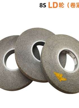 LD轮12*7/8*5卷紧轮8S金属不锈钢电子产品打磨抛光去毛刺研磨轮