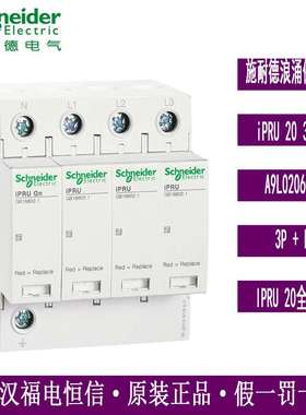 原厂浪涌天津WINGOAL电涌保护器A9L020600  iPRU 20 3P+N  350V