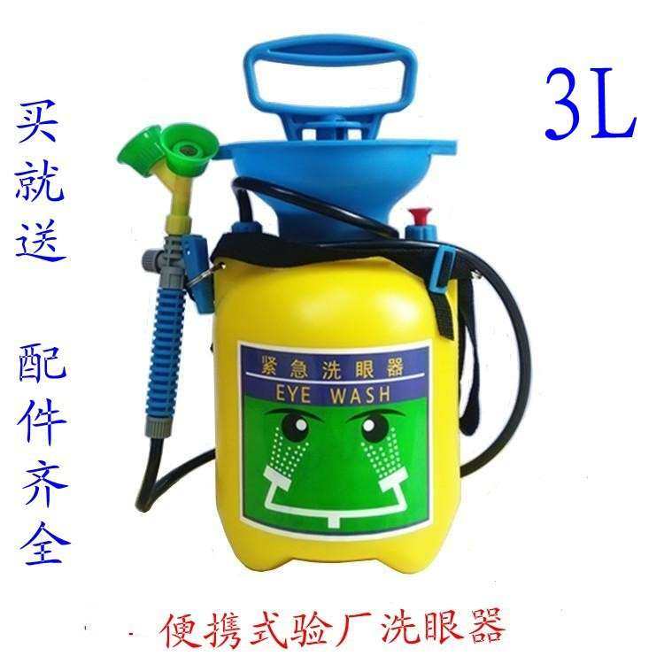 3L 验厂洗眼器 移动双口洗眼器 紧急洗眼器3升 便携式洗眼器,电子元器件市场,其它元器件,淘宝优惠券,粉丝福利购,淘宝优惠卷