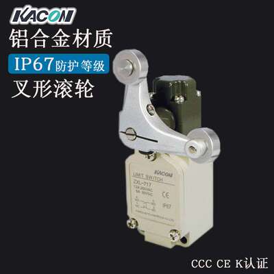 现货 Kacon/凯昆ZXL-717行程金属滚轮防水 防尘 限位开关 微动