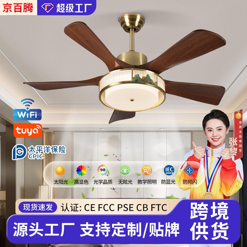 新中式风扇灯客厅餐厅52寸风扇灯大风力静音灯扇一体书房吊扇灯