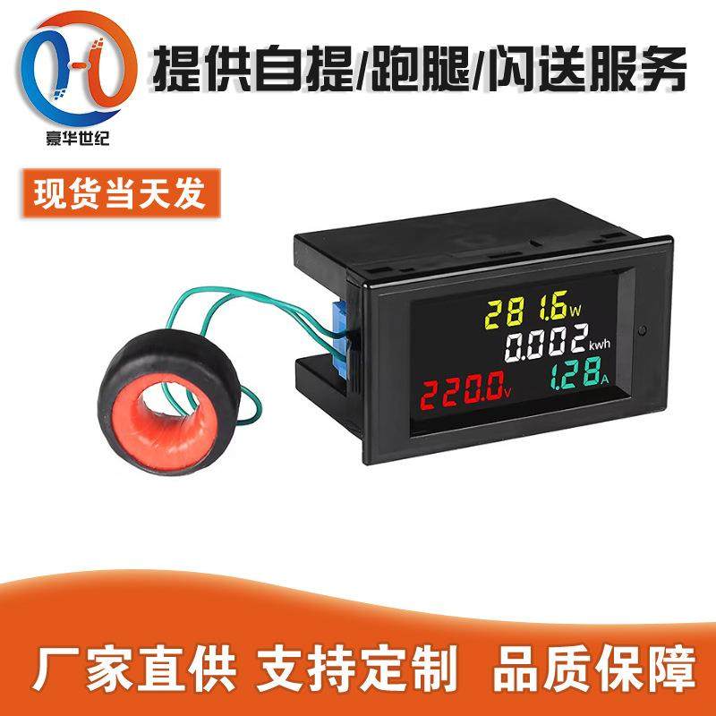 D69-2049 高清彩色液晶有功功率电量表数字数显交流电压表电流表