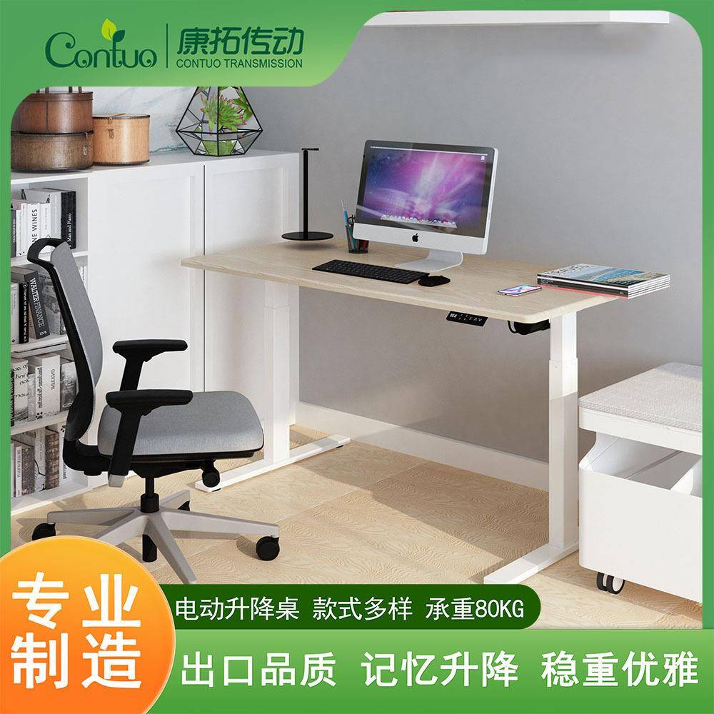 电动升降办公桌智能可调节站立式电脑桌单电机四挡记忆台式桌腿