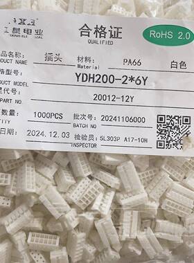 红星 HX20012-Y白色YDH200-2*2 2*3 2*4 2*5 2*6 2*7 2*8 2*9 2*1