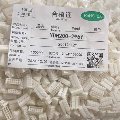 红星 HX20012-Y白色YDH200-2*2 2*3 2*4 2*5 2*6 2*7 2*8 2*9 2*1