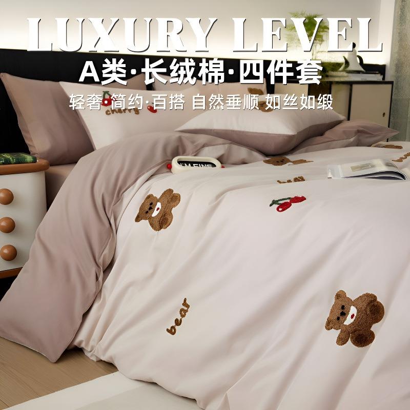 A类加厚可爱毛巾绣秋冬床上全棉磨毛四件套纯棉加厚儿童被套床单