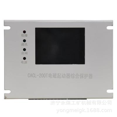 CACL-200T电磁起动器综合保护器 矿用保护装置