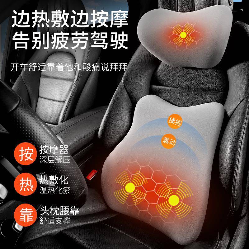加热电动汽车按摩头枕腰靠办公室车载护腰靠垫腰垫座椅护颈枕套装