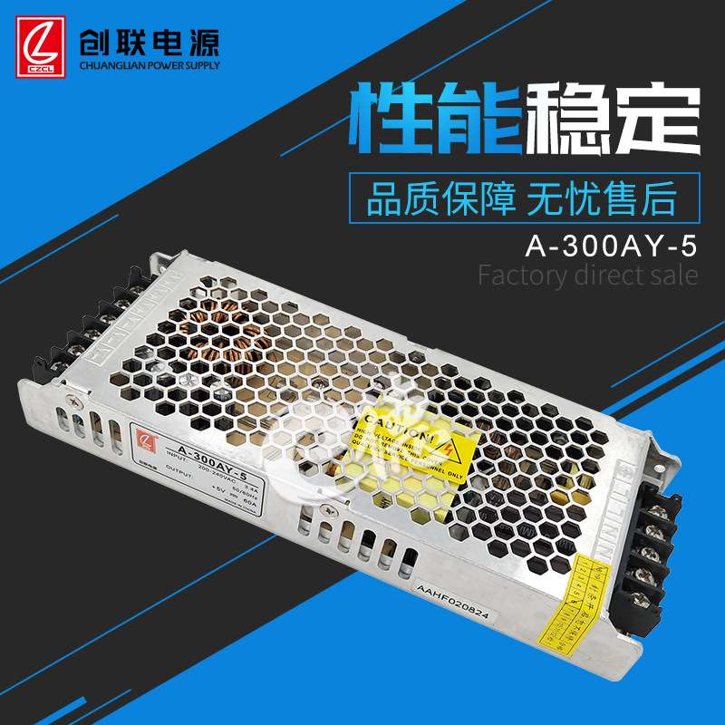 常州创联led电源A-300AY-5 A-300AB-5超薄系列300W60A显示屏电源