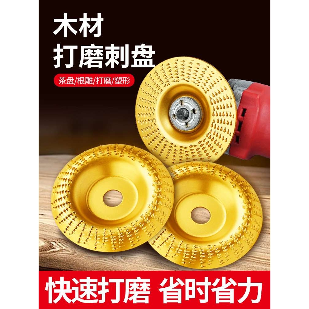 木头打磨片抛光轮角磨机木材木工刺盘磨盘打磨神器磨光片工具大全