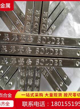 63/37有铅锡条 sn63pb37锡条 纯锡焊条 63a Sn63焊锡条 纯锡条