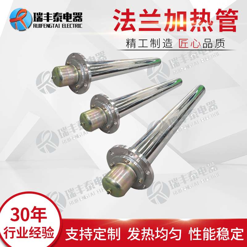 油田用防爆护套式法兰电加热棒 304不锈钢法兰加热管液压油加热器