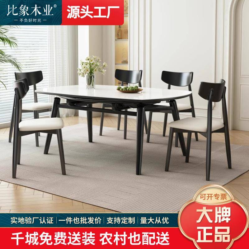 奶油风可伸缩折叠圆饭桌家用小户型全实木方圆两用岩板餐桌椅组合