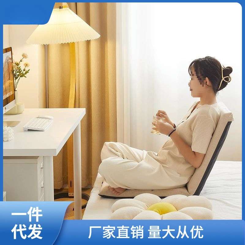 懒人沙发折叠凳子飘窗靠垫床上靠背椅子榻榻米坐垫宿舍阳台赵之吴