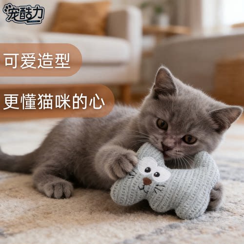 宠酷力猫玩具自嗨解闷猫咪薄荷磨牙仿真趣味解闷神器耐用猫玩具