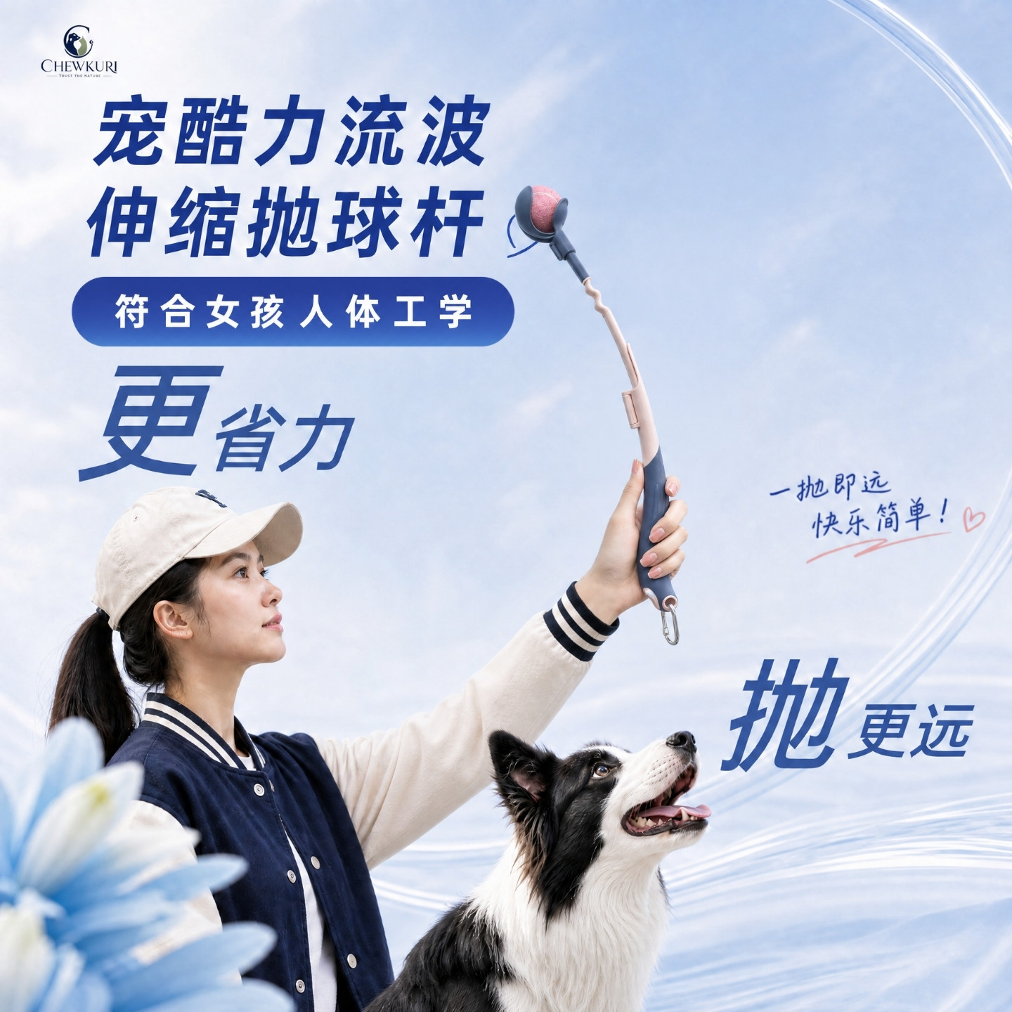 宠酷力女生专用挥球杆发球器寻回互动狗咬球训练专用伸缩抛球杆