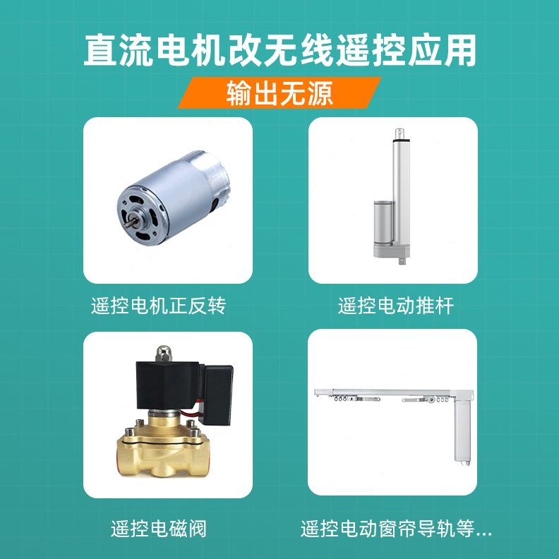 遥控模块灯具12距离 无线遥控开关路12V2遥控伏控制器路 二远
