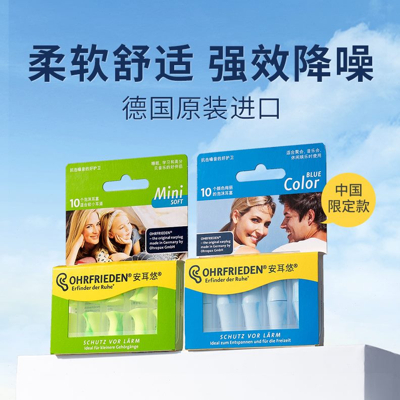 of降噪隔音耳罩】悠噪t耳蓝睡觉声上防晚工业防迷你睡眠耳塞安吵s