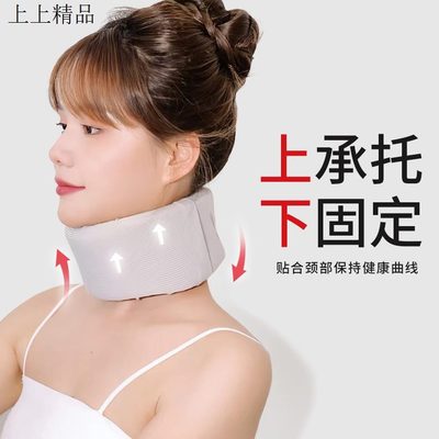 汗不套护肩防低头神器闷颈保护脖透气颈办公通用肩便携家用