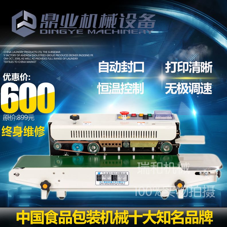 09 -业F自动封口机鼎R自动0铝箔袋薄膜 封口机封口机