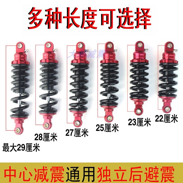 后根后减震避震小猴子后减震独立电动车置中心M3避震器中减震器一
