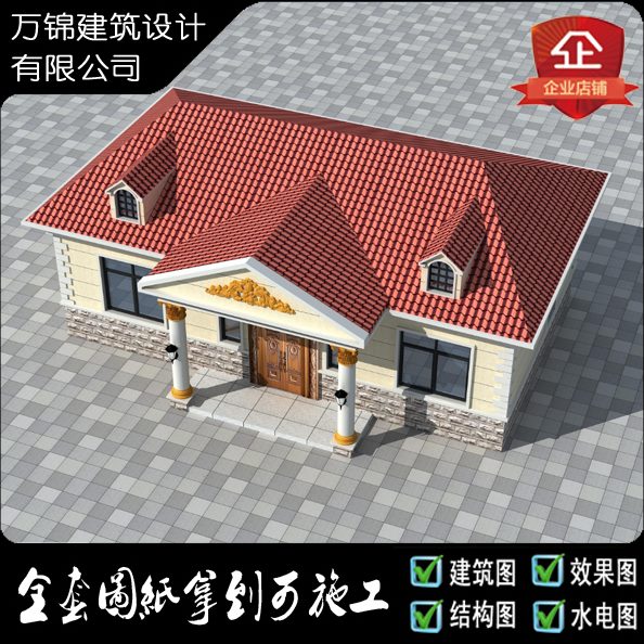 别墅一层图纸新农村设计房房经济厅自建小户型建筑施工二住全套三