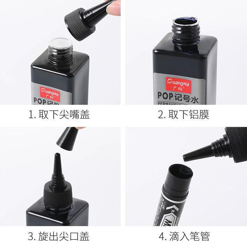 0奇异墨水记瓶毫升容量大广纳50笔水号牌记号笔填充添加