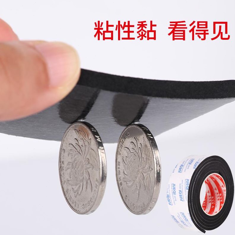 防风密封条木门边框门缝自粘型防撞条隐形门门窗超薄神器隔音海绵