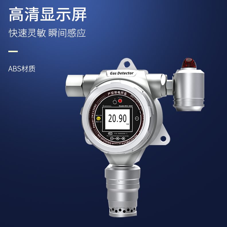 雪种123Z丙烯E检测仪-四氟3固定R式4测定仪基恩式思制冷剂在线