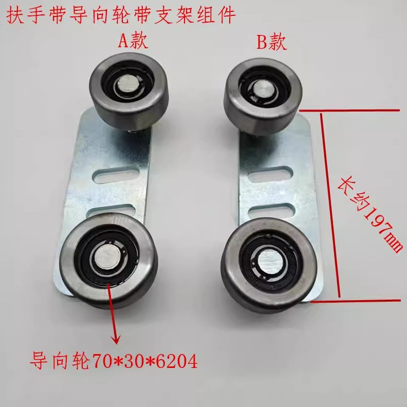 导向轮组带轮扶梯 拖*轮70轮支架 扶手带20 4*通力拖件 导向306