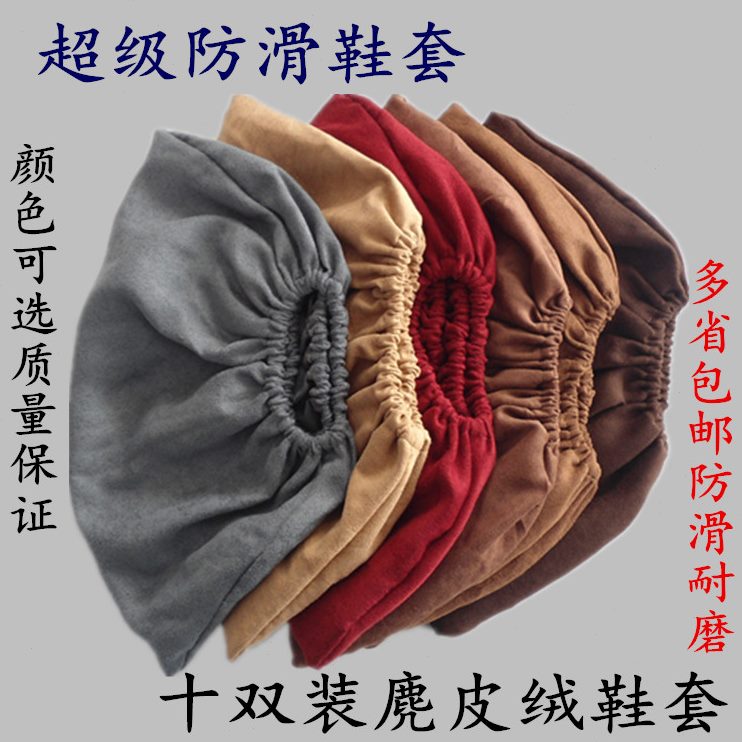 绒布学生反复洗脚套透气防尘耐磨成人鞋套家用防滑样板间工厂包邮