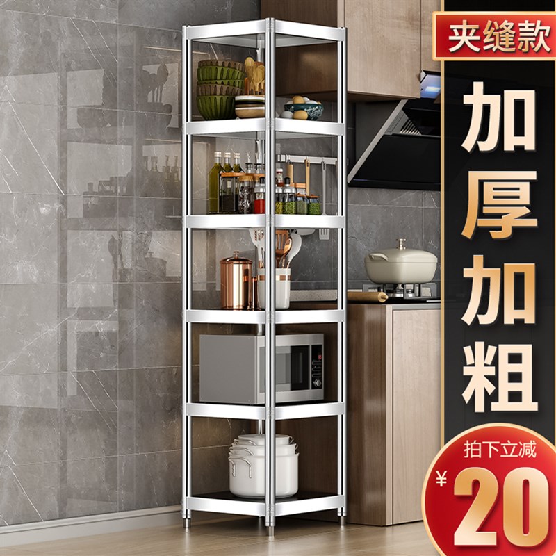 不锈钢厨房置物架宽20csm落地多层微波炉烤箱收纳小型尺寸架子家