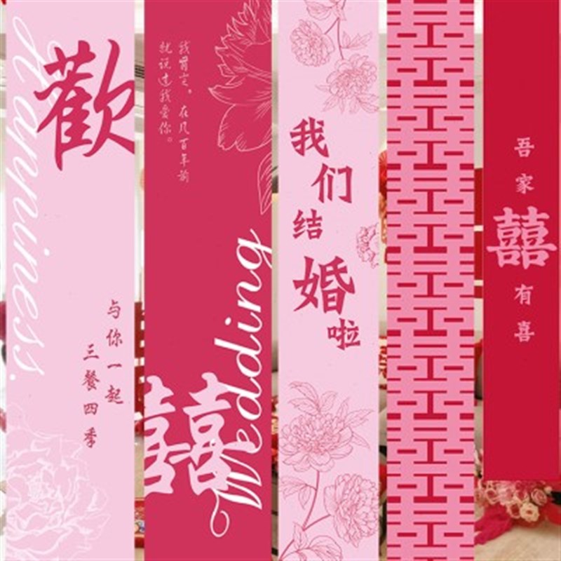 婚房布置超长挂布晨袍拍摄背w景订婚结婚布置挂布新娘拍照装饰道