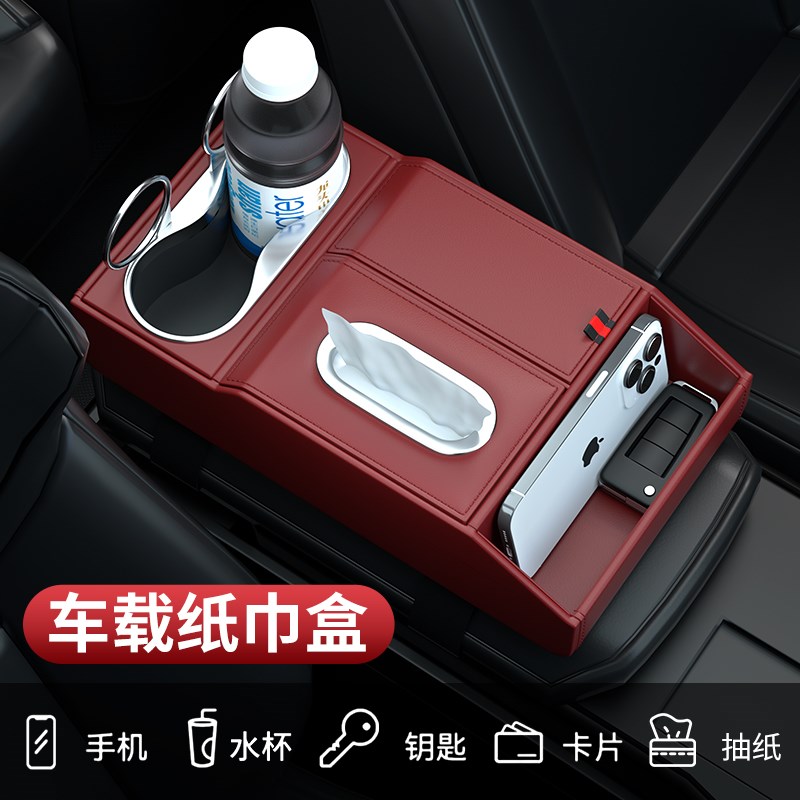 车载纸巾盒前后i排共用汽车扶手箱收纳盒大容量高级抽纸盒汽车用