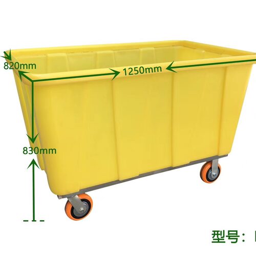 酒店宾馆洗衣房塑料布草车笼车 不锈钢底座 四个6寸PU轮 滚塑工艺
