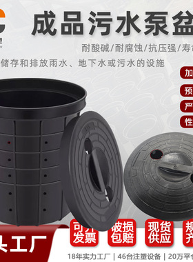 跨境专供塑料污水泵盆可钻孔集水装置耐腐蚀耐酸碱地埋污水处理井