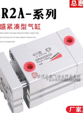 康茂盛紧凑型气缸32R2A020A050/025/032/040/050/063紧凑型气缸