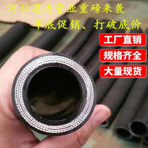 内径25mm单层钢丝编织橡胶软管 DN25-1SN-12MPa泥浆专用胶管